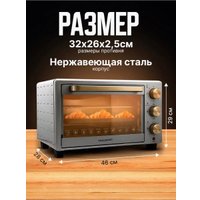 Мини-печь Oulemei OLM-KXB007