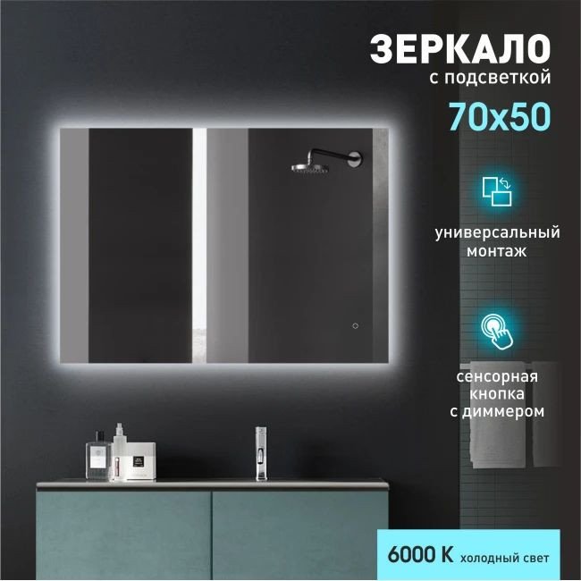 Алмаз-Люкс Зеркало Delhi 7050s-6