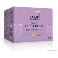  Sanavi Крем для лица Масло кумкумади ночной (50 г)