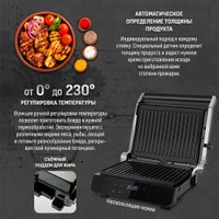 Электрогриль Aresa iQ Grill AR-1003