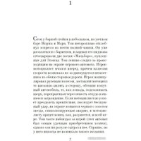 Книга издательства Азбука. Мистер Рипли под водой (Хайсмит П.)
