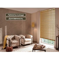 Жалюзи горизонтальные АС МАРТ 19 100x160 (золото)