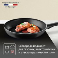 Сковорода Tefal Just 4232928 28 см