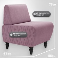Интерьерное кресло MONOFIX Буно кресло (велюр/сиреневый №28)
