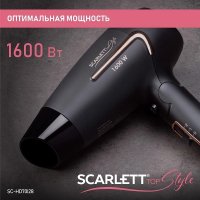 Фен Scarlett SC-HD70IT09 в Бресте