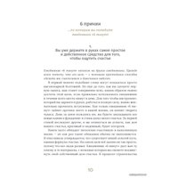  Альпина Паблишер. 6 минут. Ежедневник, который изменит вашу жизнь (мята) (Доминик Спенст)