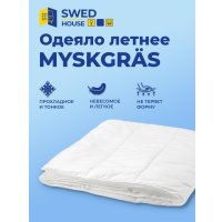 Одеяло Swed House Myskgras 80.000.008