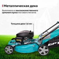 Газонокосилка GPT GLM-Т5642ST-H