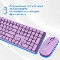 Офисный набор Оклик S315W (сиреневый)