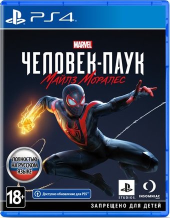 Marvel Человек-Паук: Майлз Моралес