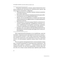  АСТ. Отставить панику! Как лечить детей и не сходить с ума (Коваленко Евгений)