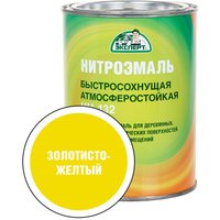Эмаль Эксперт НЦ-132М 0.7 кг (золотисто-желтый)