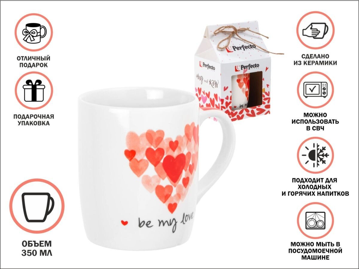 Кружка Perfecto Linea Love Hearts-3 30-063603
