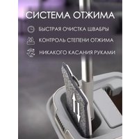 Швабра с отжимом WMC Tools 13white(51796)