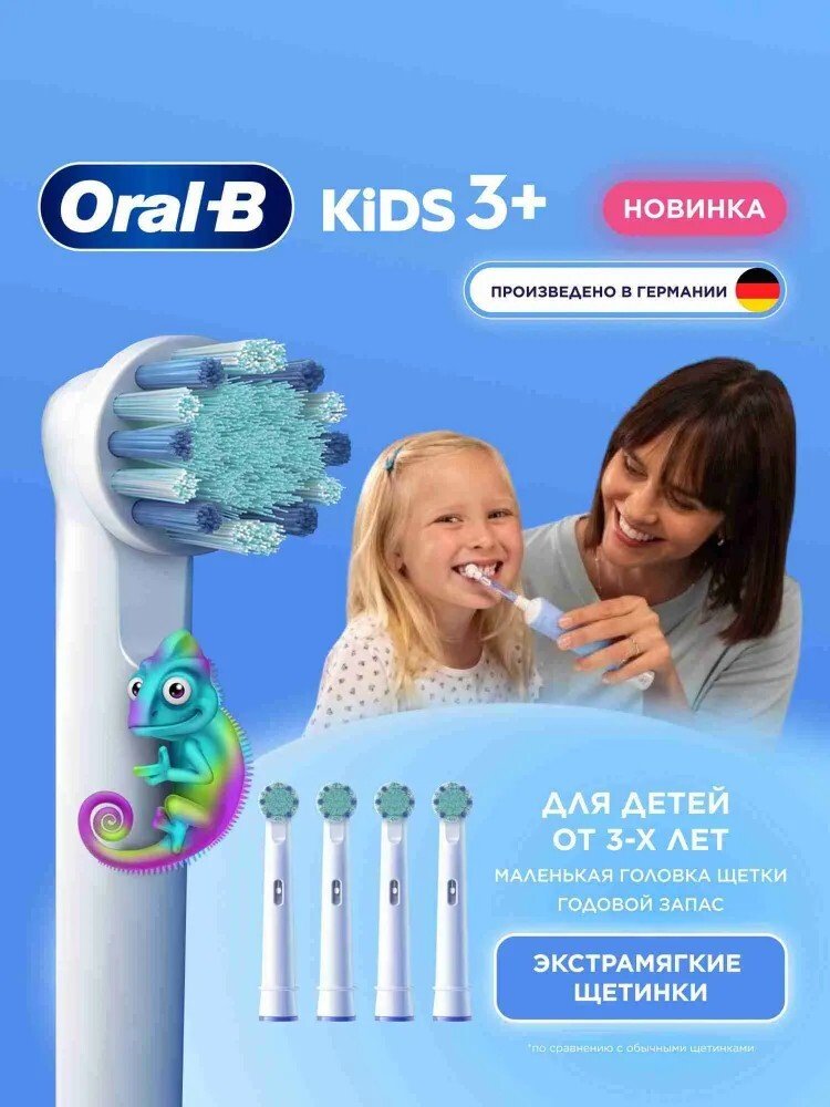 

Сменная насадка Oral-B PRO Kids Chameleon (4 шт)