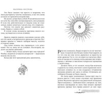 Книга издательства Freedom. Дракон мятежной королевы 9785041901837 (Вострова Е.)