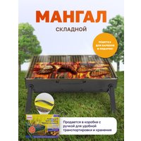 Складной мангал WMC Tools WMC-SK-28HS