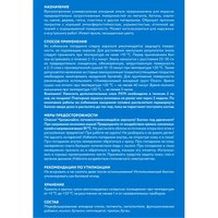 Эмаль Elcon Универсальная алкидная RAL 5015 0.52 л (глянцевый голубой)