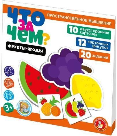 

Развивающая игра Десятое королевство Что за чем Фрукты-ягоды 04697