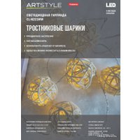 Светодиодная гирлянда ArtStyle CL-N221WW