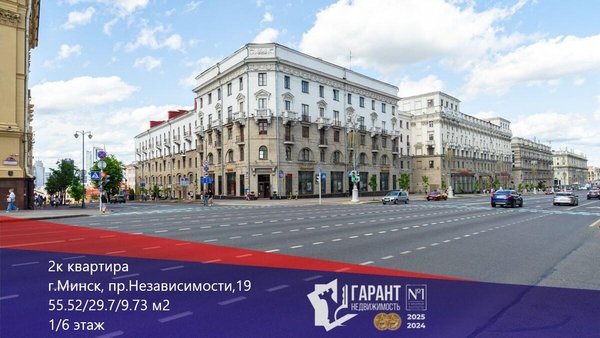 2-комн. квартира — Минск, Независимости просп. 19