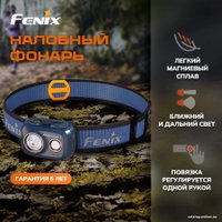 Фонарь Fenix HL32R-T (синий)