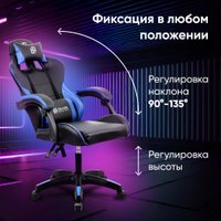 Игровое (геймерское) кресло Оклик Drifter (черный/синий)