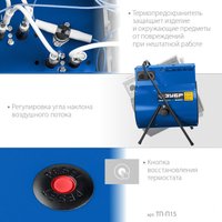 Электрическая тепловая пушка Зубр Профессионал ТП-П15