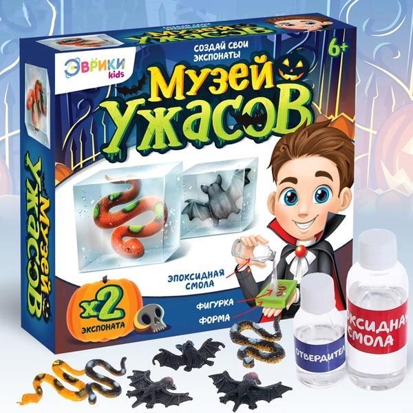 

Развивающая игрушка Эврики Музей ужасов - набор для опытов Эврики 3870164