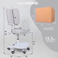 Детское ортопедическое кресло AksHome Pegas (серый)