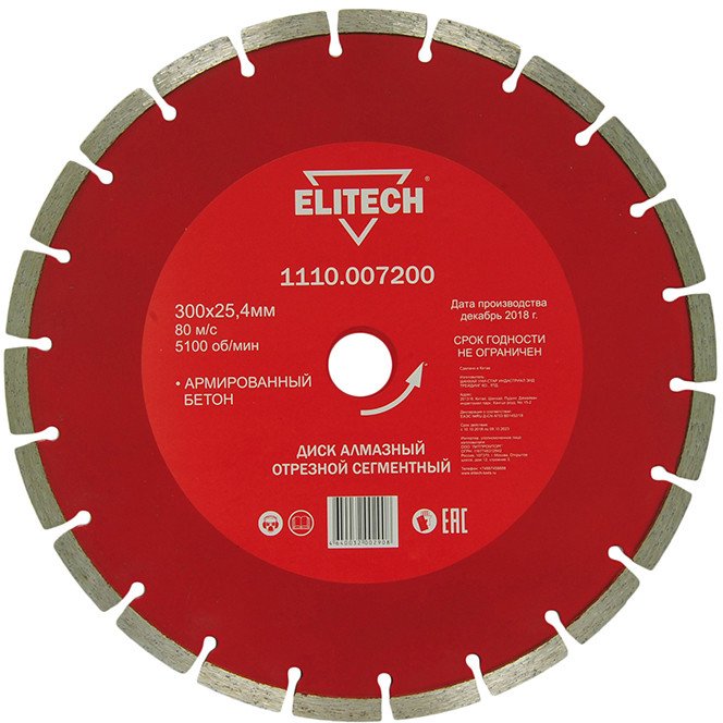 

Отрезной диск алмазный ELITECH 1110.007200