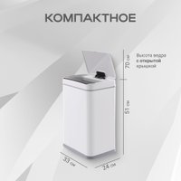 Мусорное ведро Tesler STB-33 (белый)