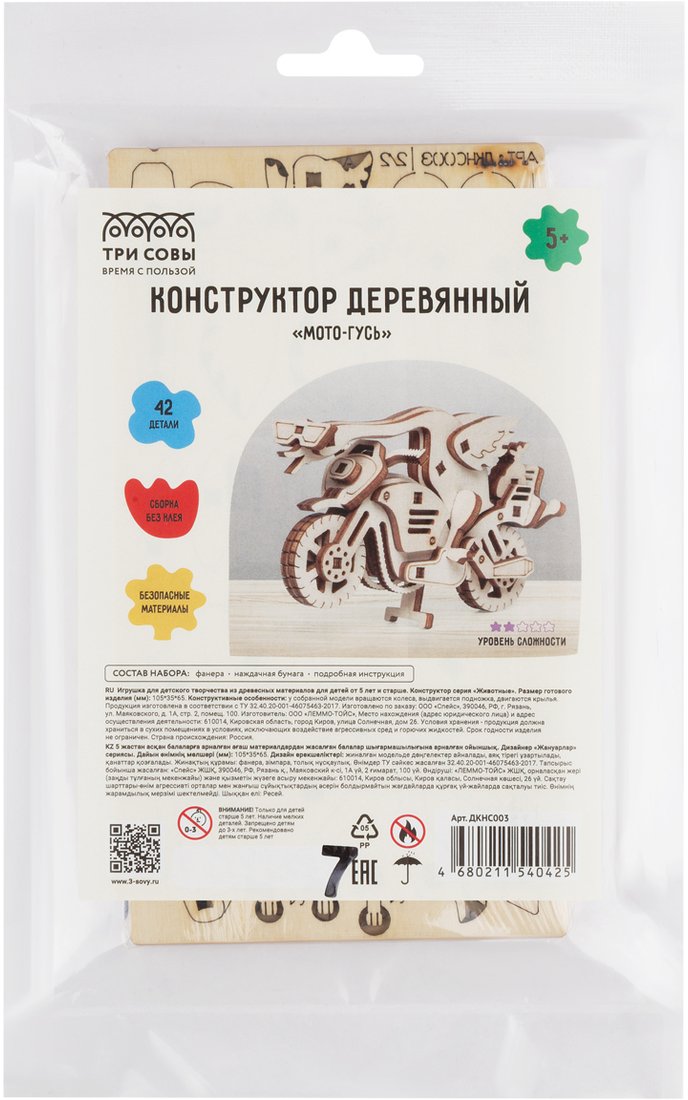 

Конструктор Три совы Мото-Гусь ДКНС003 (42эл)