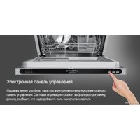 Встраиваемая посудомоечная машина MAUNFELD MLP4529A01 Light Beam