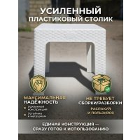 Садовый стол Mega-Plast Bistro (белый)