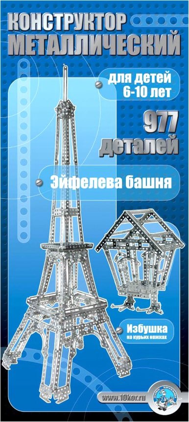 

Конструктор Десятое королевство Металлический конструктор 00863 Эйфелева башня