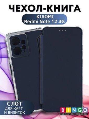 Corner для XIAOMI Redmi Note 12 4G (синий)