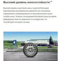 Всесезонные шины Michelin CrossClimate 2 225/40R19 93Y