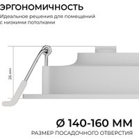 Точечный светильник Apeyron Electrics 06-163