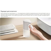 Дозатор для антисептика и жидкого мыла Xiaomi Automatic Soap Dispenser 1S BHR8853GL