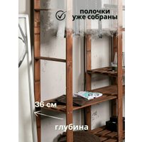 Вешалка для одежды Четыре Солнца S-825/3 (коричневый)