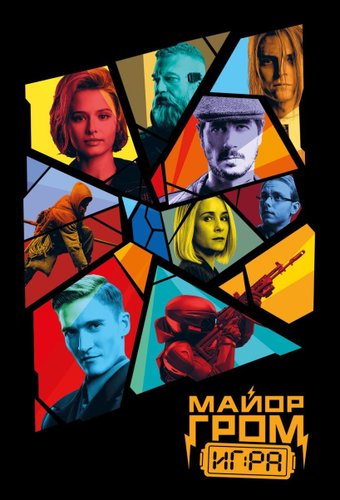 Обложка для паспорта Эксмо. Майор Гром. Кинообложка 9785042050220