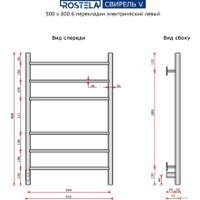Полотенцесушитель Ростела Свирель V 50x80/6 (с диммером, белый левый)