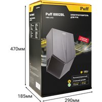 Сушилка для рук Puff 8802Bl