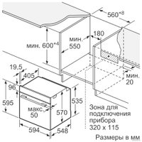 Электрический духовой шкаф Bosch HBG578FB6R