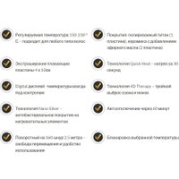 Выпрямитель GA.MA X-Wide Digital PTC 4D Dual Plates GI3033