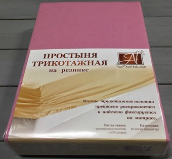 Альвитек Трикотажная на резинке 160x200x20 ПТР-СР-160 (сухая роза)