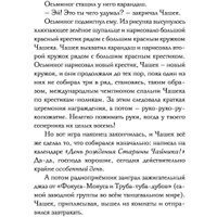 Книга издательства Эксмо. Cuphead. Хаос на карнавале. Выпуск 1 (Бейтс Р.)