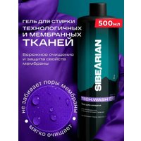 Гель Sibearian Pro Tech Wash (500 мл)