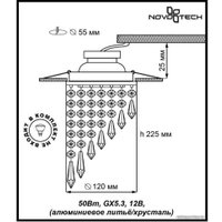 Спот Novotech Rain 369400